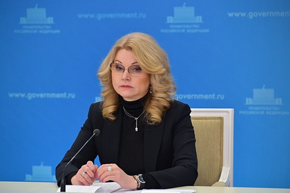 Голикова заявила об устойчивом снижении заболеваемости коронавирусом в России Голикова заявила об устойчивом снижении заболеваемости коронавирусом в России