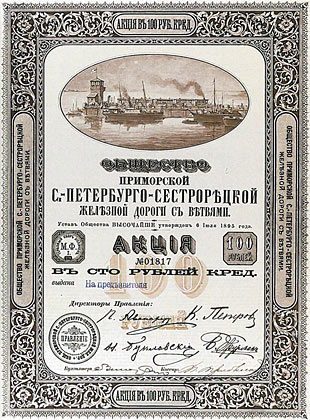Общество Приморской Санкт-Петербурго-Сестрорецкой железной дороги с ветвями. Акция в 100 рублей кредитных (1895 год).